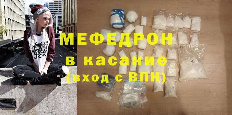 Мефедрон mephedrone  сколько стоит  Бобров 