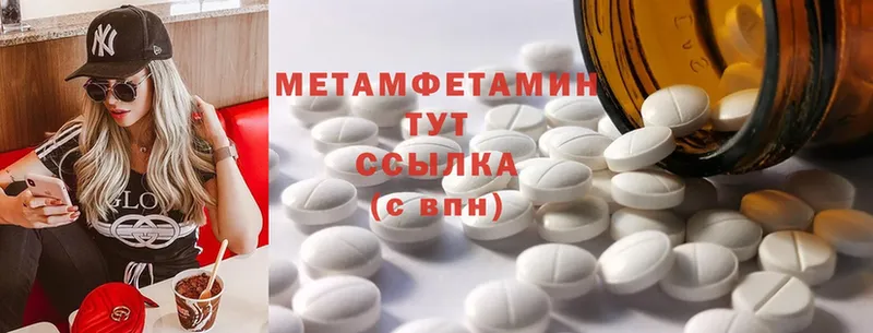 Первитин Methamphetamine  Бобров 